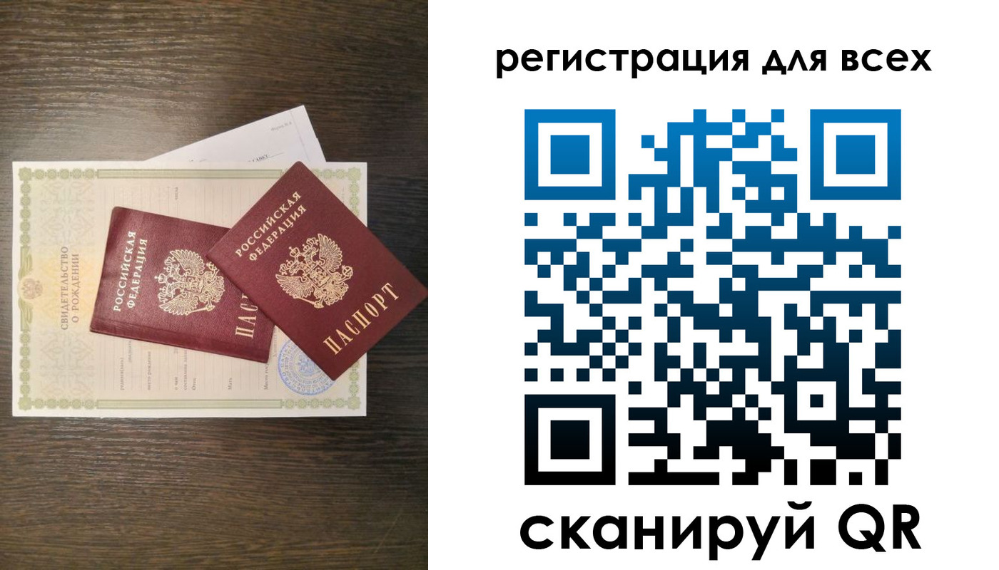 прописка штамп в Новокуйбышевске