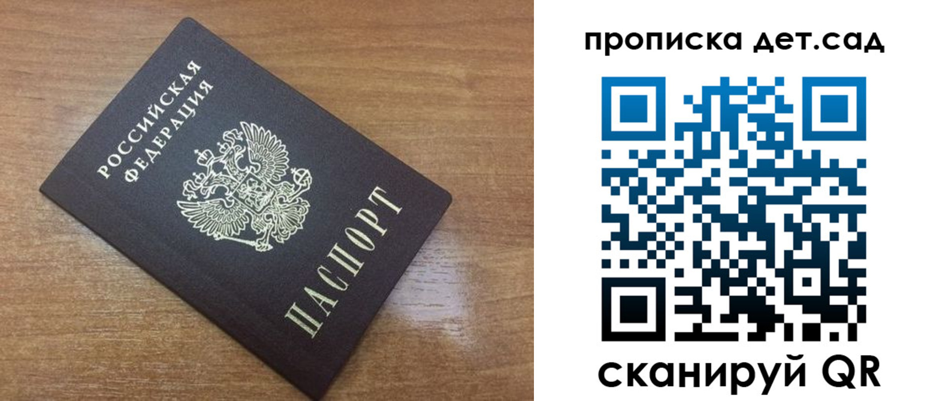 временная регистрация недорого в Новокуйбышевске