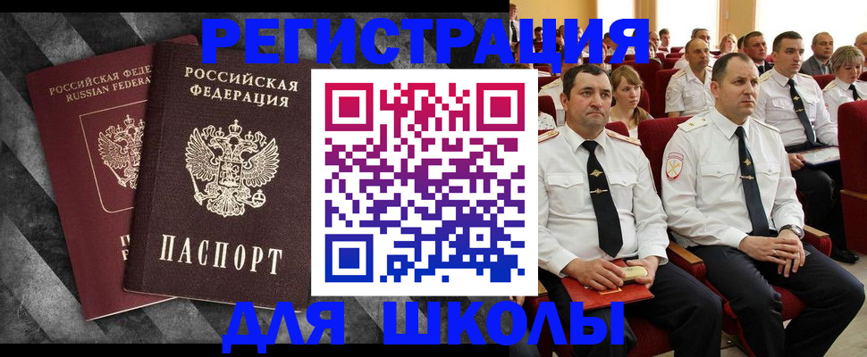 временная регистрация в Новокуйбышевске