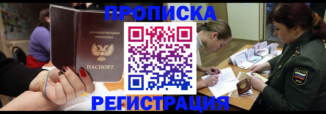 прописка ребенка в Новокуйбышевске