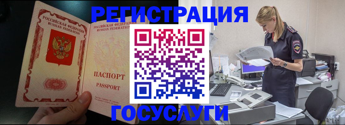 прописка для работы в Новокуйбышевске