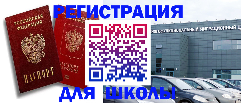 временная регистрация недорого в Новокуйбышевске