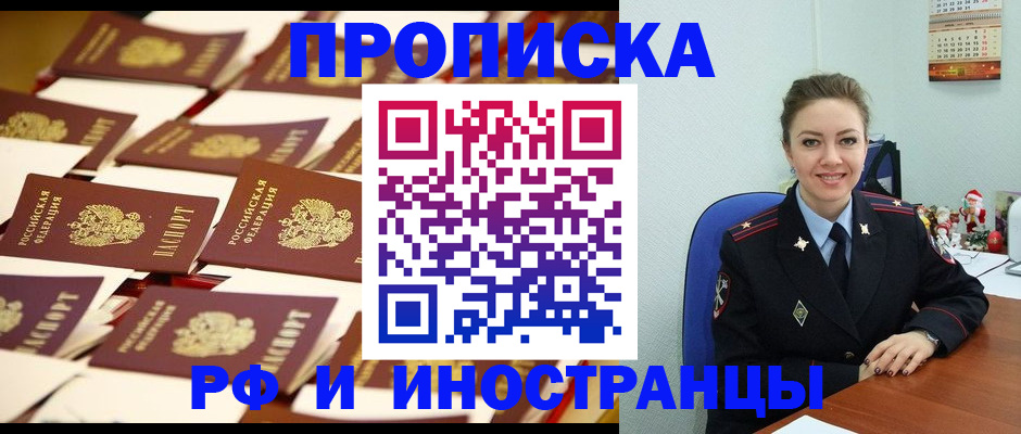 прописка штамп в Новокуйбышевске