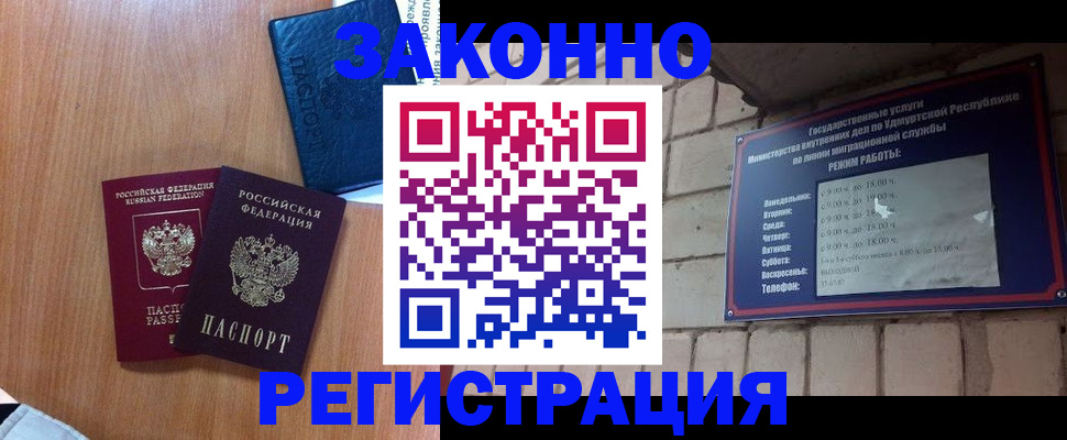 регистрация в Новокуйбышевске