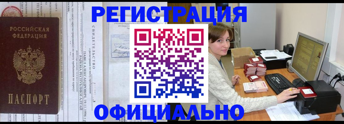 миграционный учет в Новокуйбышевске