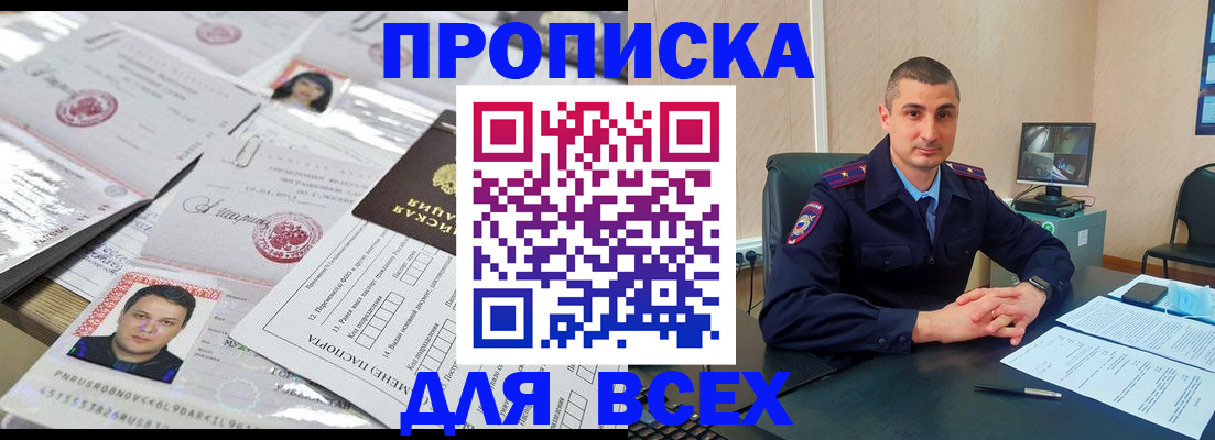 где прописаться в Новокуйбышевске